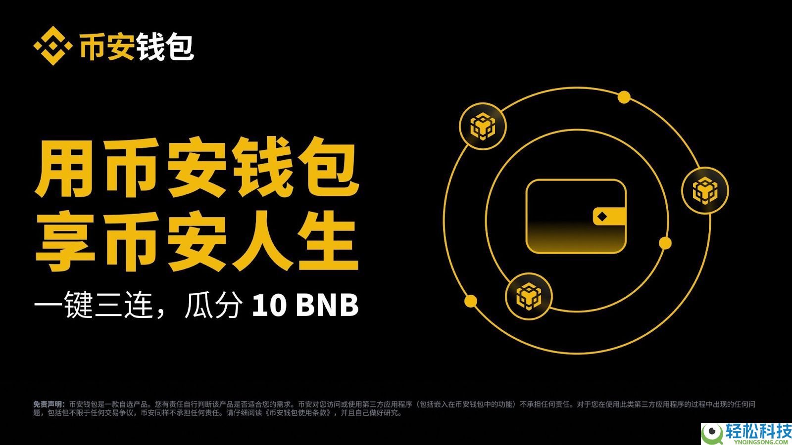 币安人生是什么?为何暴涨?币安人生迷因币介绍