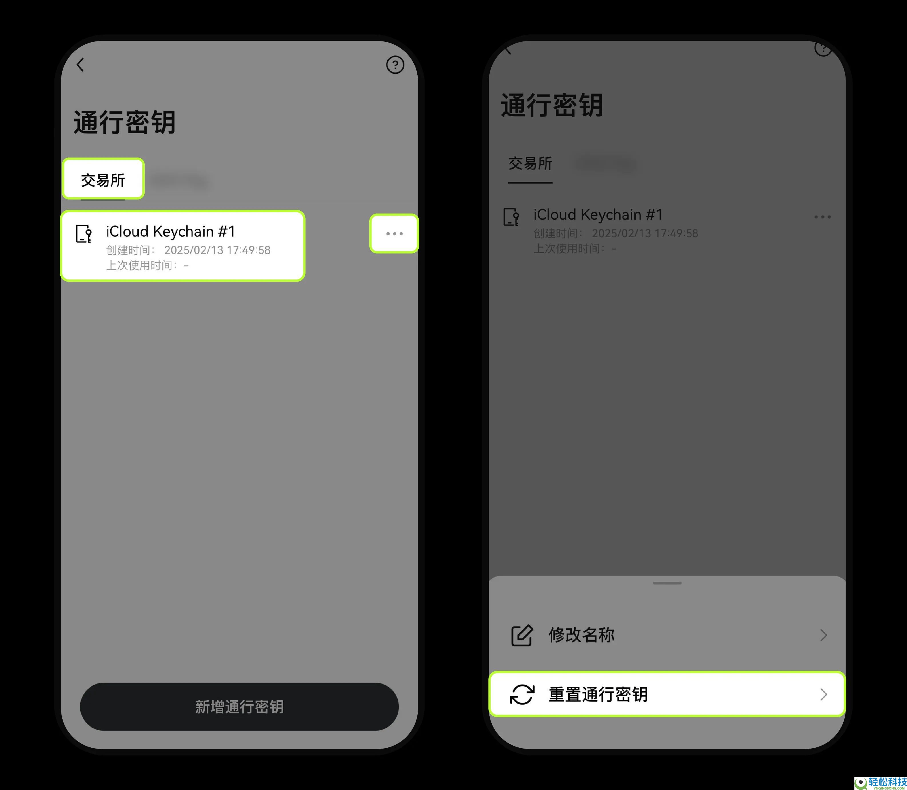 OKX欧易通行密钥重置教程:一步步教你操作
