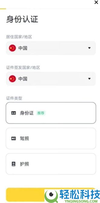 币安交易所打不开和安全认证失败该怎么办(2026最新教程)?
