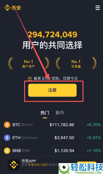 币安交易所打不开和安全认证失败该怎么办(2026最新教程)?