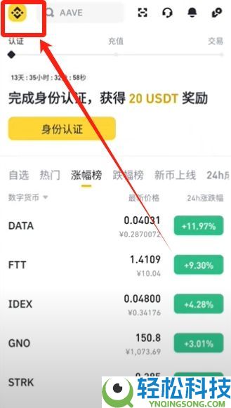 币安交易所打不开和安全认证失败该怎么办(2026最新教程)?