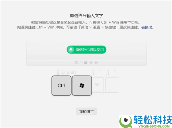 马年初次晋级,微信Win/Mac双端4.1.8正式版发布:UI大焕新、语音输入文字来了