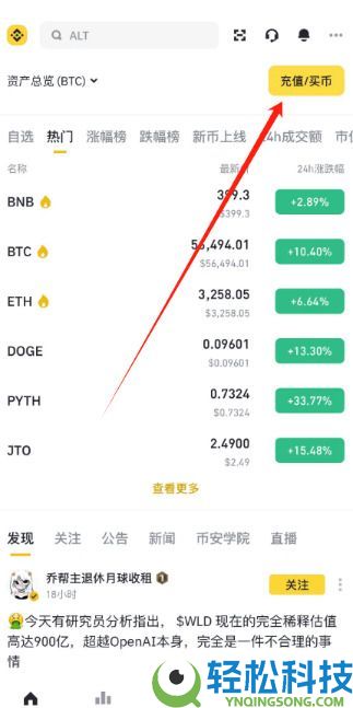 币安钱包提现教程:操作步骤及到账时间介绍