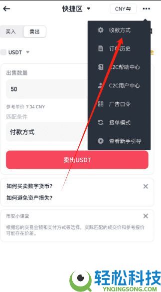 币安钱包提现教程:操作步骤及到账时间介绍