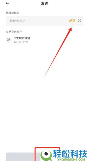 币安钱包提现教程:操作步骤及到账时间介绍