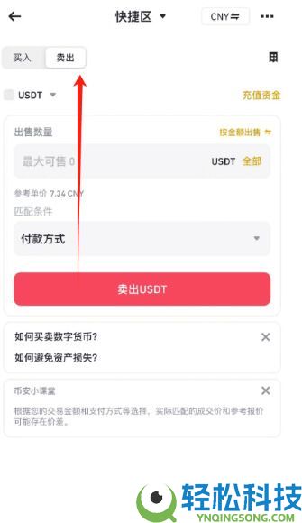 币安钱包提现教程:操作步骤及到账时间介绍