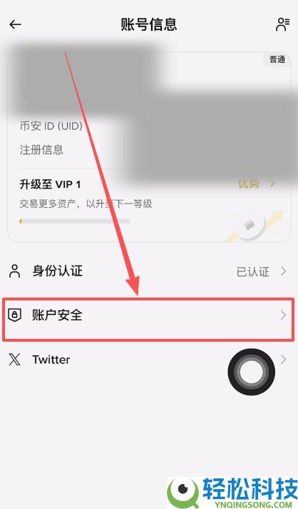 如何创建币安身份验证器APP?币安APP版身份验证器启用指南
