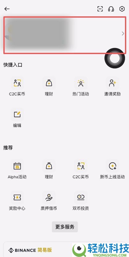 如何创建币安身份验证器APP?币安APP版身份验证器启用指南