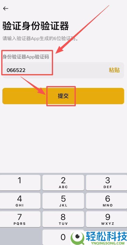 如何创建币安身份验证器APP?币安APP版身份验证器启用指南
