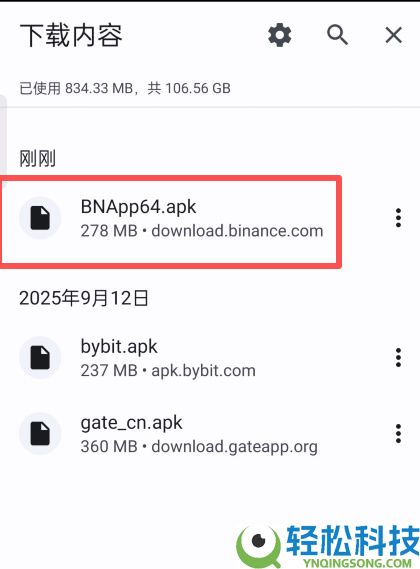 如何创建币安身份验证器APP?币安APP版身份验证器启用指南