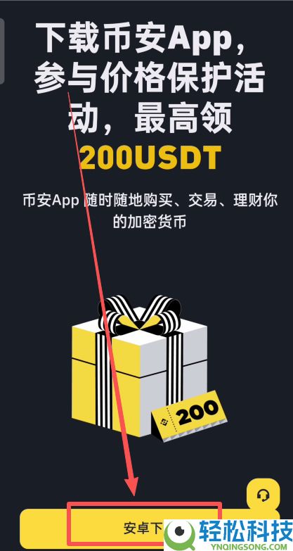 如何创建币安身份验证器APP?币安APP版身份验证器启用指南