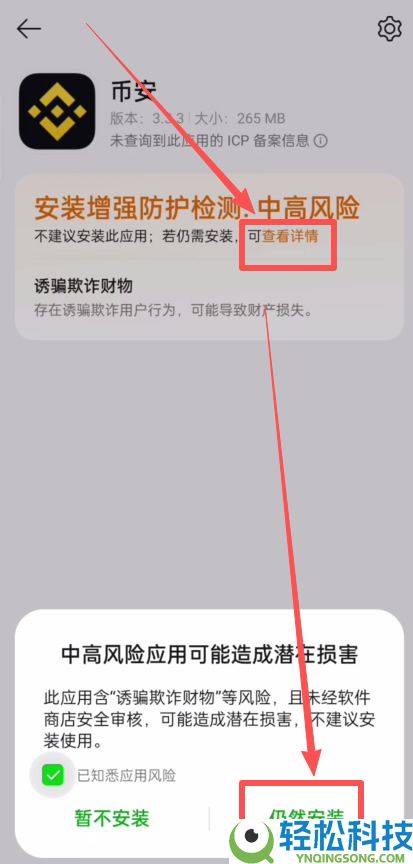 如何创建币安身份验证器APP?币安APP版身份验证器启用指南