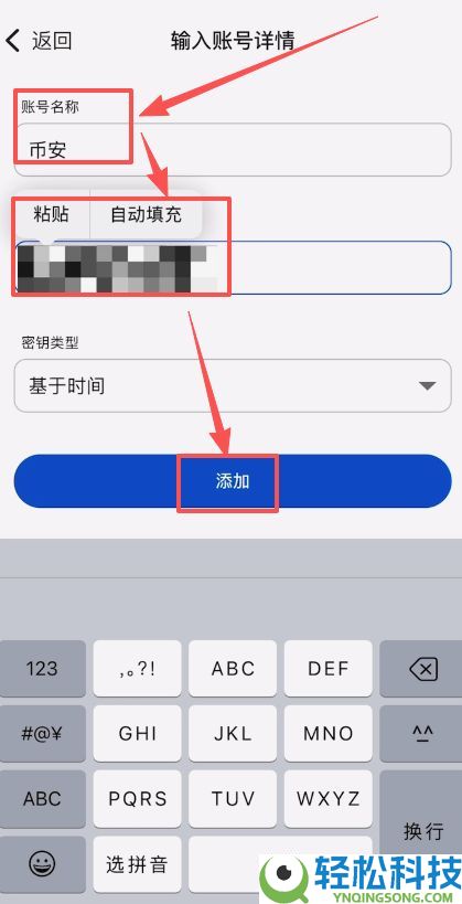 如何创建币安身份验证器APP?币安APP版身份验证器启用指南