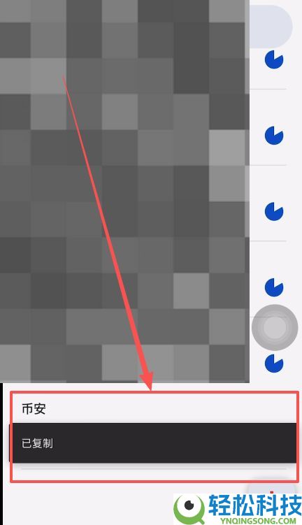 如何创建币安身份验证器APP?币安APP版身份验证器启用指南