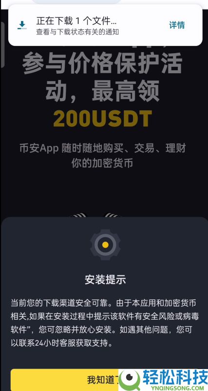 如何创建币安身份验证器APP?币安APP版身份验证器启用指南