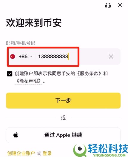 如何创建币安身份验证器APP?币安APP版身份验证器启用指南