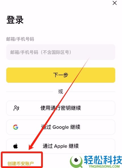 如何创建币安身份验证器APP?币安APP版身份验证器启用指南