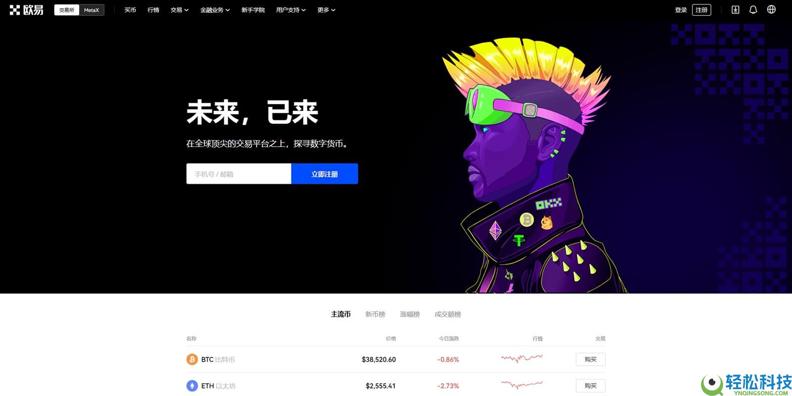 国内使用最多最好用的加密货币交易所(2026权威排名)
