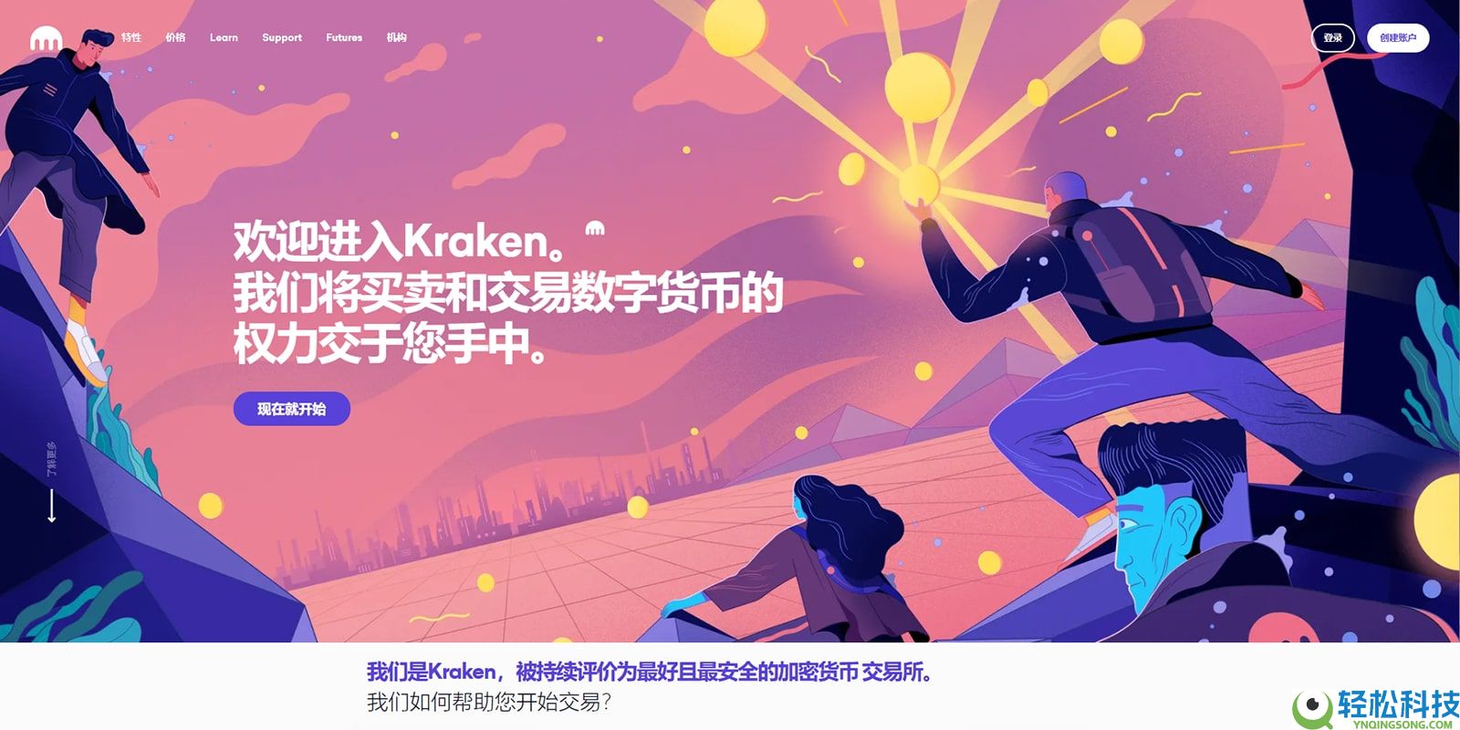 国内使用最多最好用的加密货币交易所(2026权威排名)