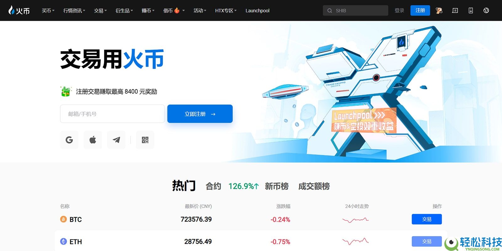 国内使用最多最好用的加密货币交易所(2026权威排名)