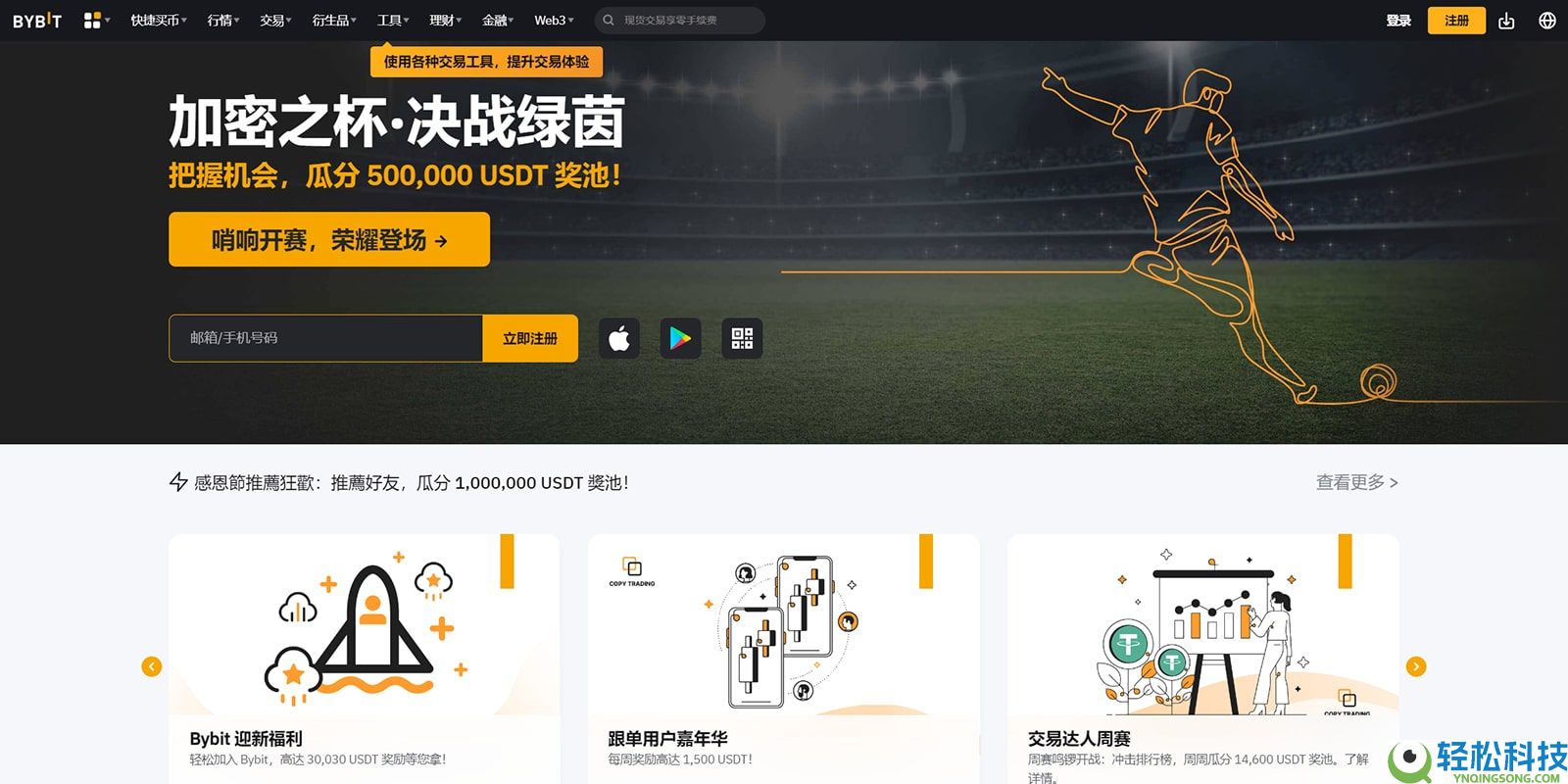 国内使用最多最好用的加密货币交易所(2026权威排名)