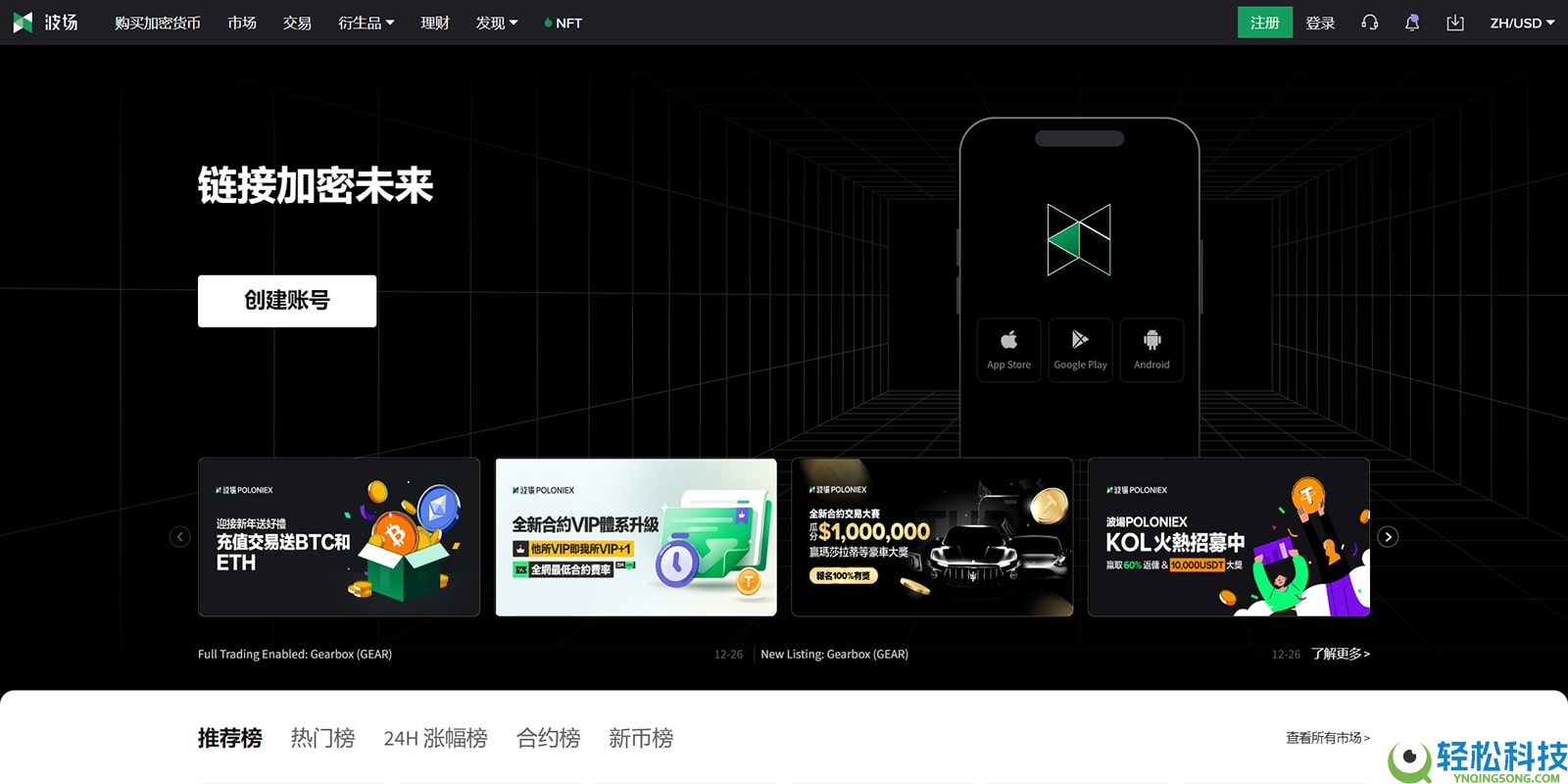 国内使用最多最好用的加密货币交易所(2026权威排名)