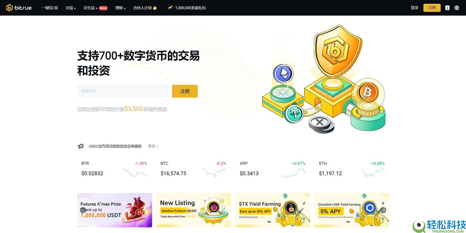 国内使用最多最好用的加密货币交易所(2026权威排名)