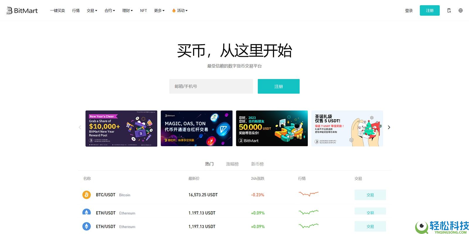 国内使用最多最好用的加密货币交易所(2026权威排名)