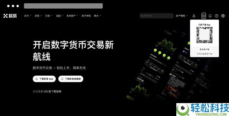 国内使用最多最好用的加密货币交易所(2026权威排名)