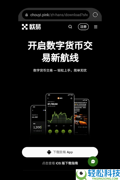 国内使用最多最好用的加密货币交易所(2026权威排名)