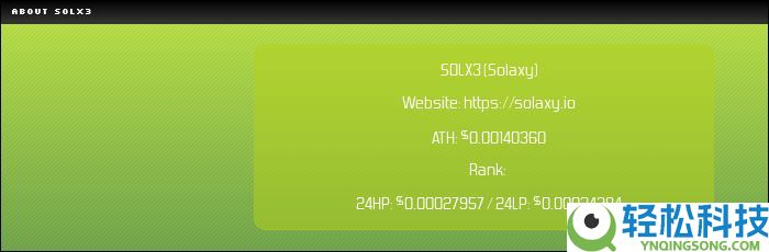 Solaxy($SOLX)币是什么?SOLX代币经济学、路线图及价格预测