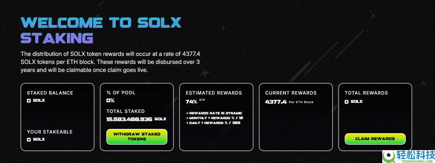 Solaxy($SOLX)币是什么?SOLX代币经济学、路线图及价格预测