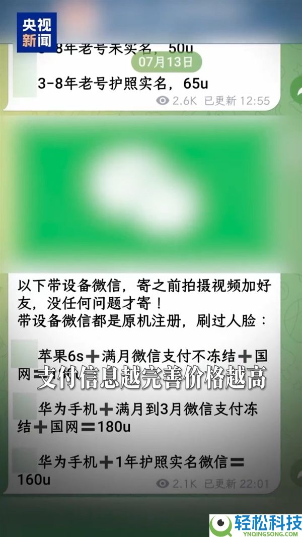 央视暴光黑灰产养号工场 主板性能同时节制几十台手机