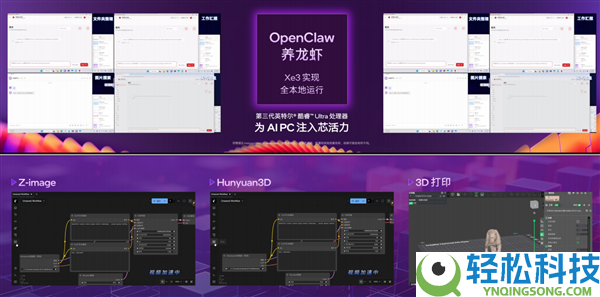 x86条记本续航34.8小时,终究晓得Intel Panther Lake为啥这么牛了