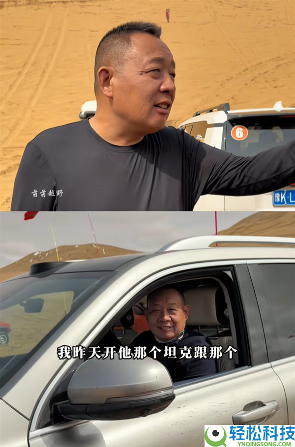 于东来:坦克300比丰田爬坡还猛 感激魏建军让国人开上好车