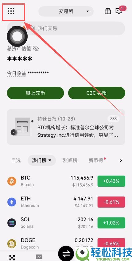 身份验证APP怎么用?如何在欧易创建身份验证APP?欧易创建身份验证器图文教程