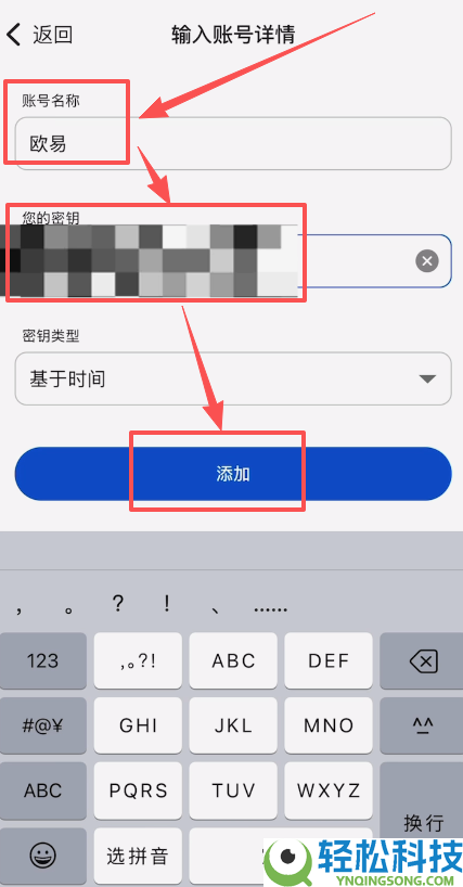 身份验证APP怎么用?如何在欧易创建身份验证APP?欧易创建身份验证器图文教程