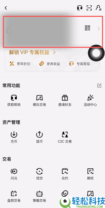 身份验证APP怎么用?如何在欧易创建身份验证APP?欧易创建身份验证器图文教程