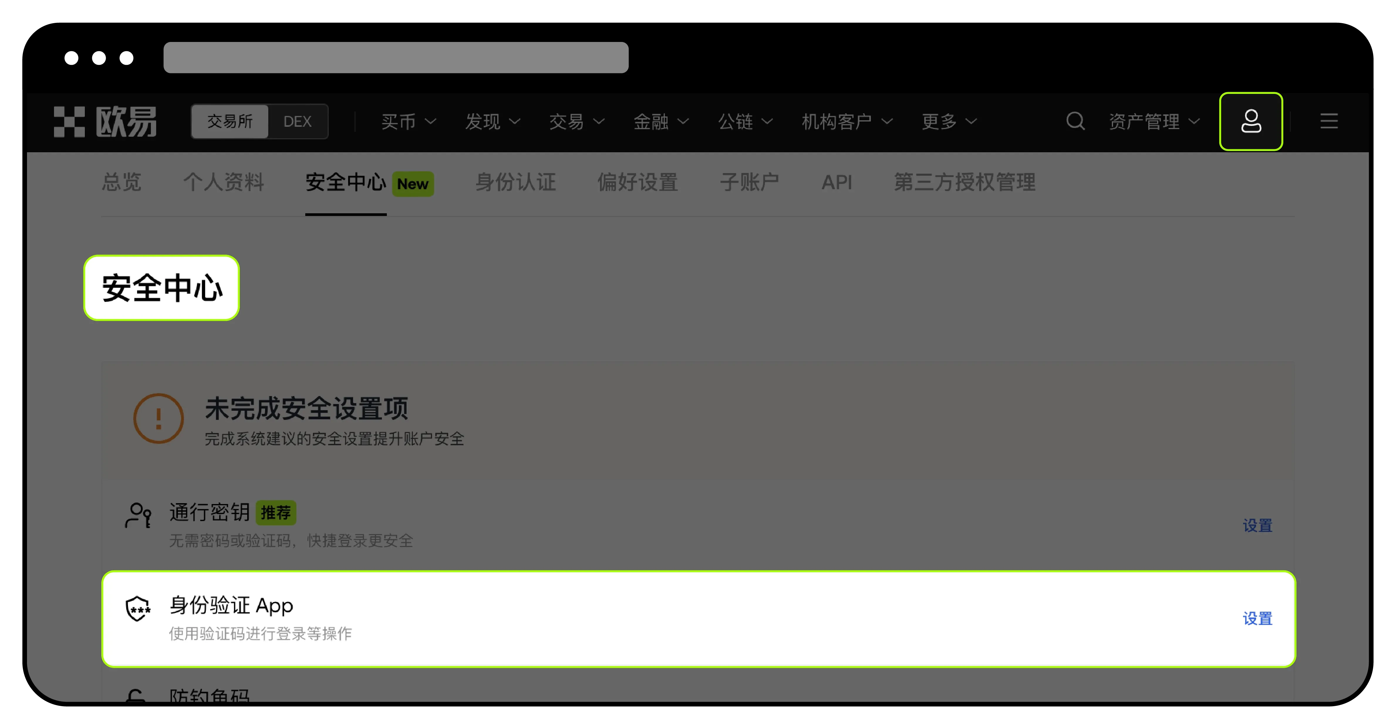 身份验证APP怎么用?如何在欧易创建身份验证APP?欧易创建身份验证器图文教程