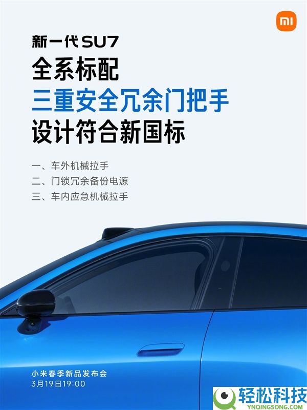 全网拿着放大镜看的小米SU7换代,雷军这一次拼了 网友才是小米最严峻的父亲