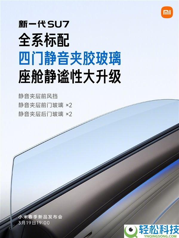 全网拿着放大镜看的小米SU7换代,雷军这一次拼了 网友才是小米最严峻的父亲