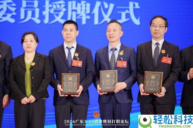 松典相机荣获“广东3·15定心花费品牌”,独家承办数码影象行业分论坛