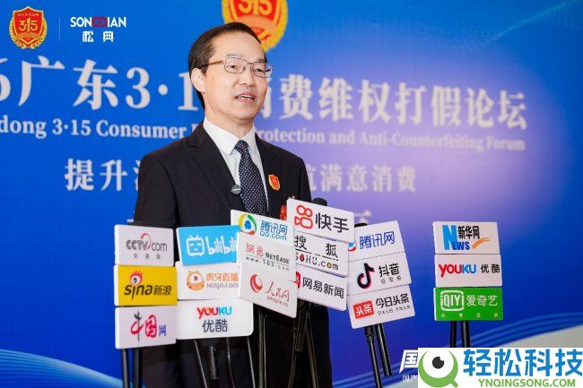 松典相机荣获“广东3·15定心花费品牌”,独家承办数码影象行业分论坛
