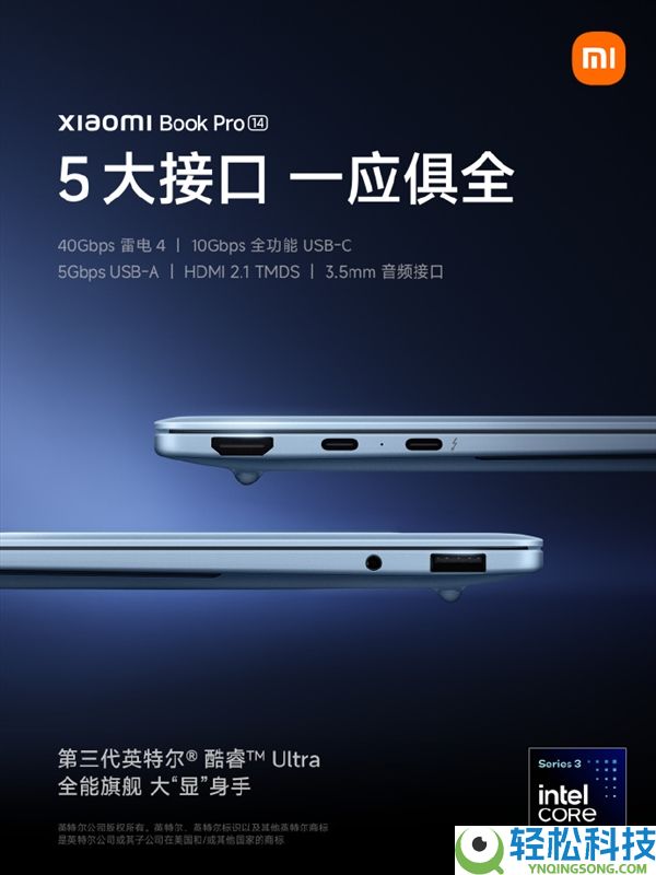 小米首款高端轻薄本 小米条记本Pro 14预留2280 SSD插槽 最高4TB扩展
