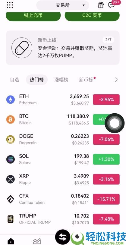 币圈入门指南:到底是先选交易所还是先买币?