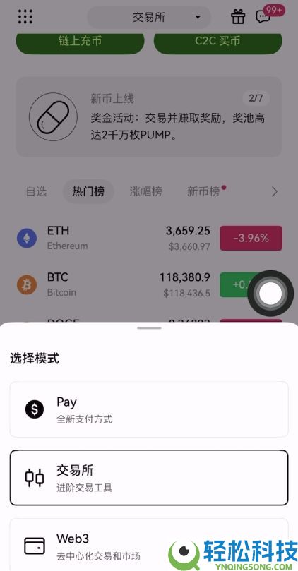 币圈入门指南:到底是先选交易所还是先买币?