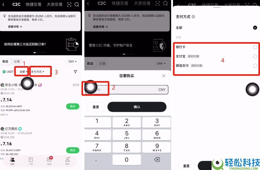 币圈入门指南:到底是先选交易所还是先买币?