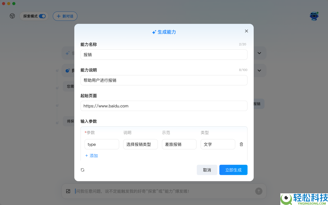 企业级场景硬碰硬,国产智能体bit-Agent小青龙正面应战OpenClaw小龙虾