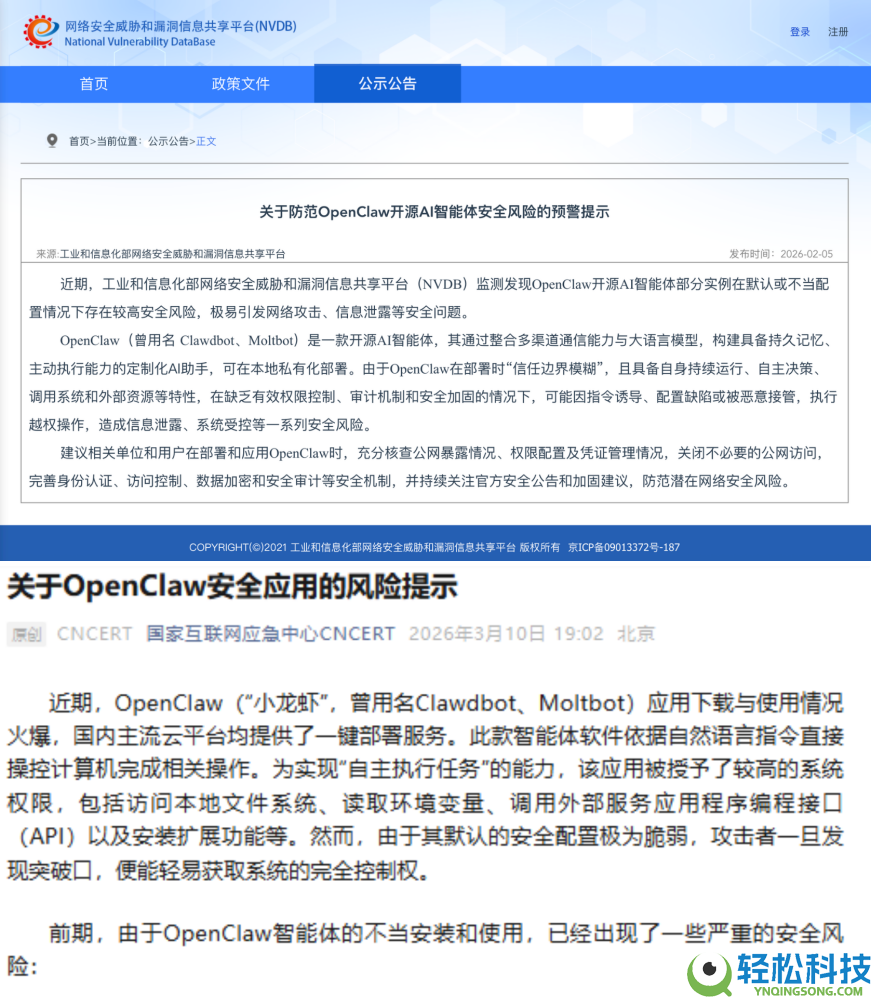 企业级场景硬碰硬,国产智能体bit-Agent小青龙正面应战OpenClaw小龙虾