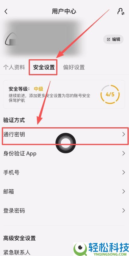 欧易通行密钥创建教程:一步步带你设置安全密钥